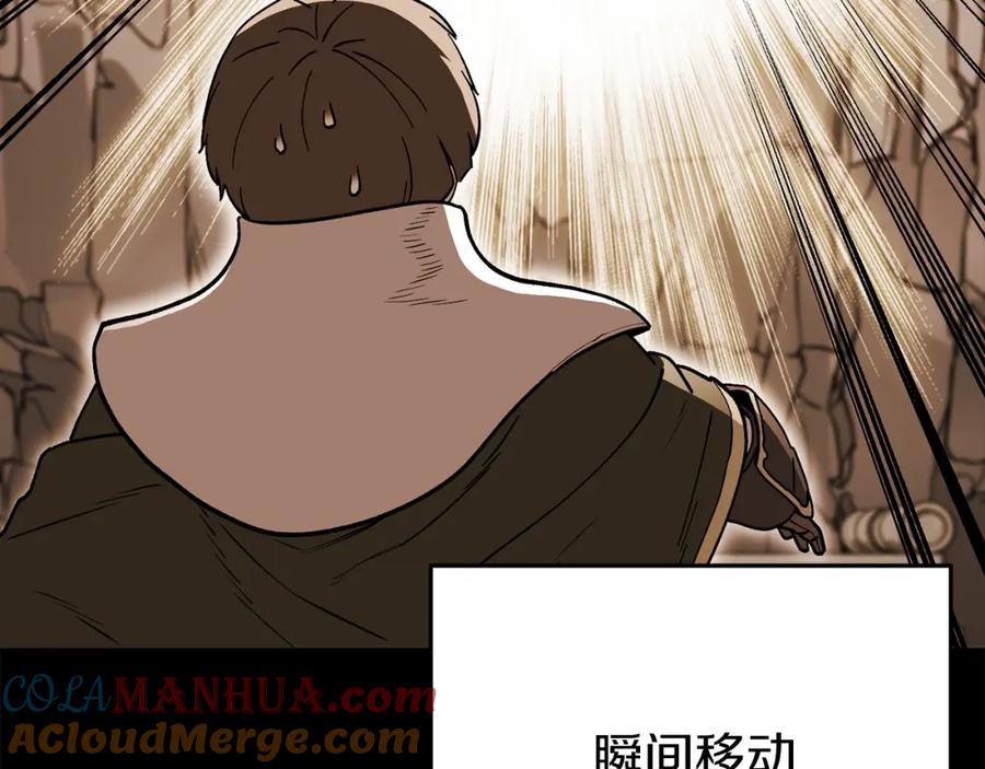 重启地下城 第148话 亡灵之塔 第21页