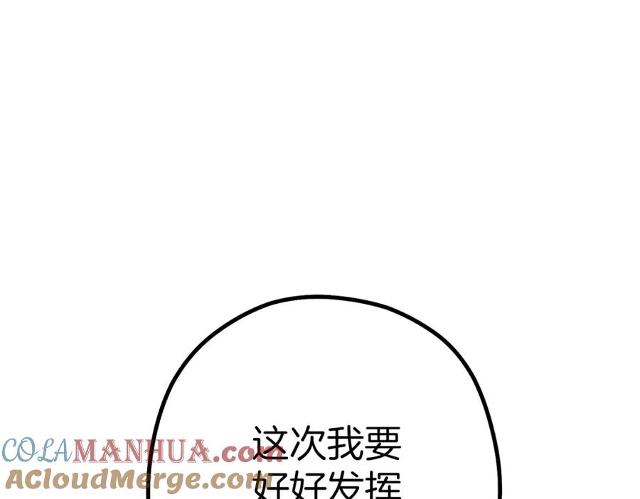 重启地下城 第148话 亡灵之塔 第233页