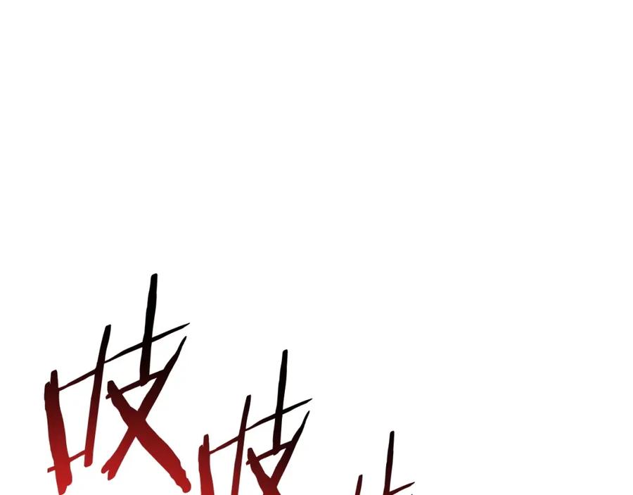 重启地下城 第148话 亡灵之塔 第47页