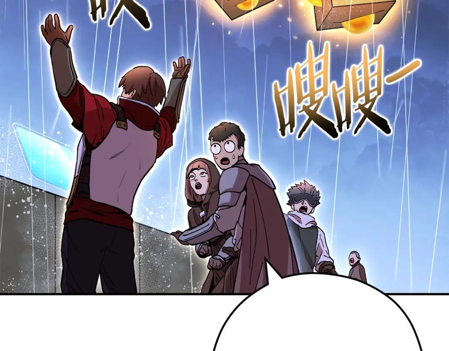 重启地下城 第148话 亡灵之塔 第95页