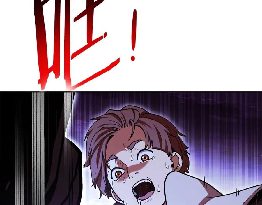 重启地下城 第148话 亡灵之塔 第214页