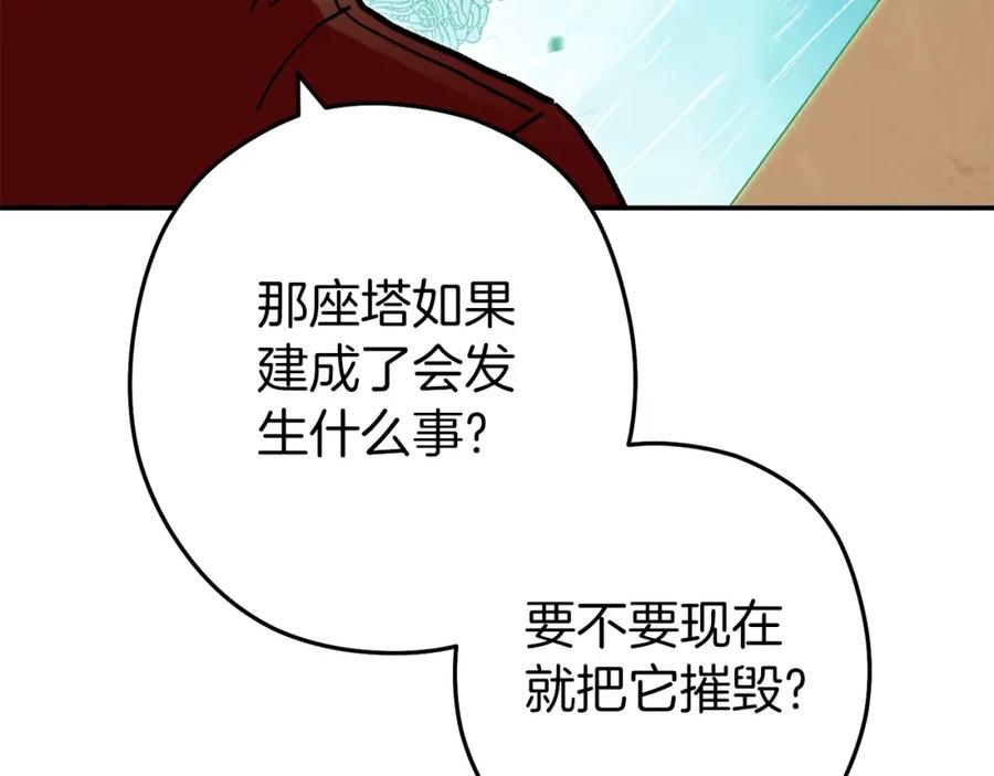 重启地下城 第148话 亡灵之塔 第71页