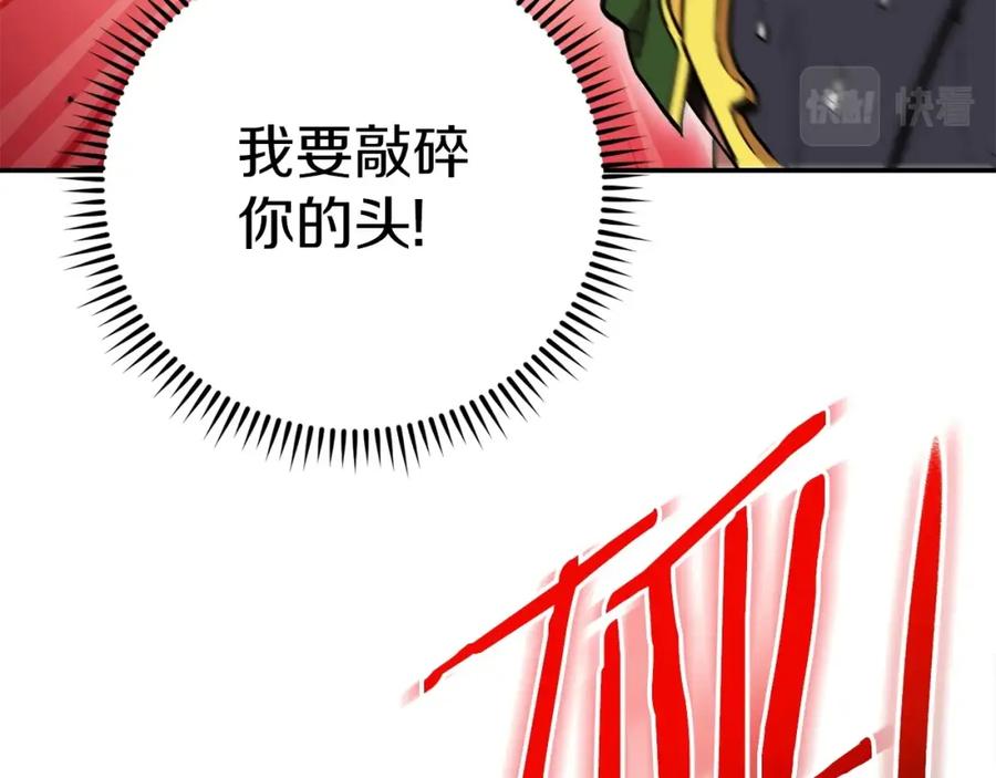 重启地下城 第148话 亡灵之塔 第186页
