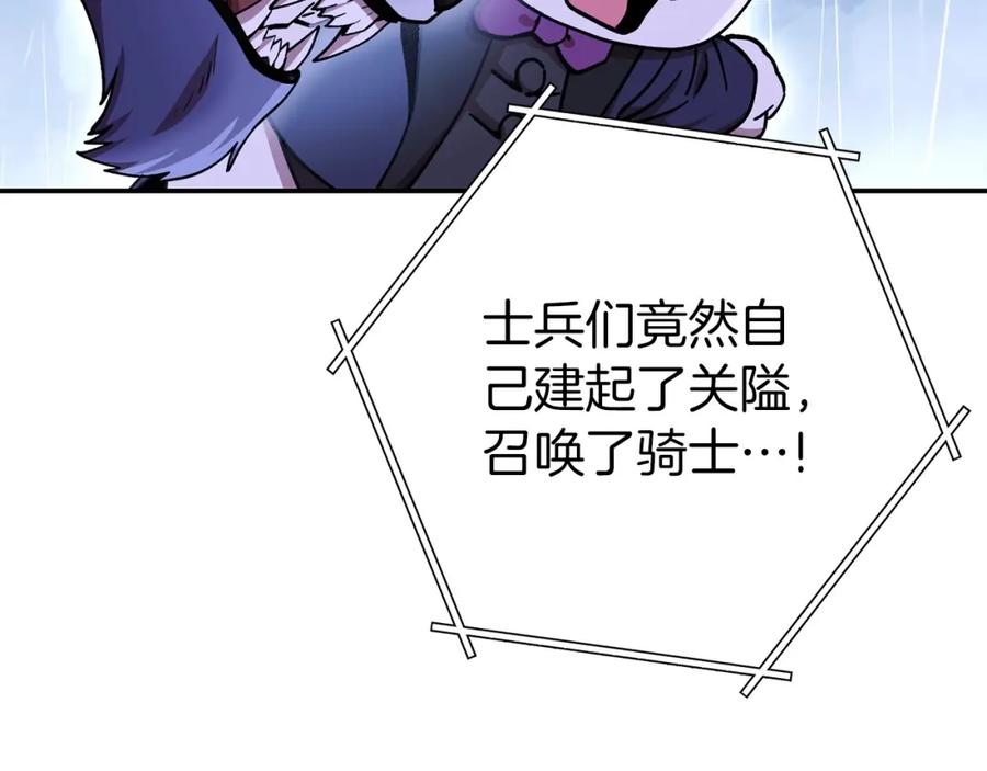 重启地下城 第148话 亡灵之塔 第128页