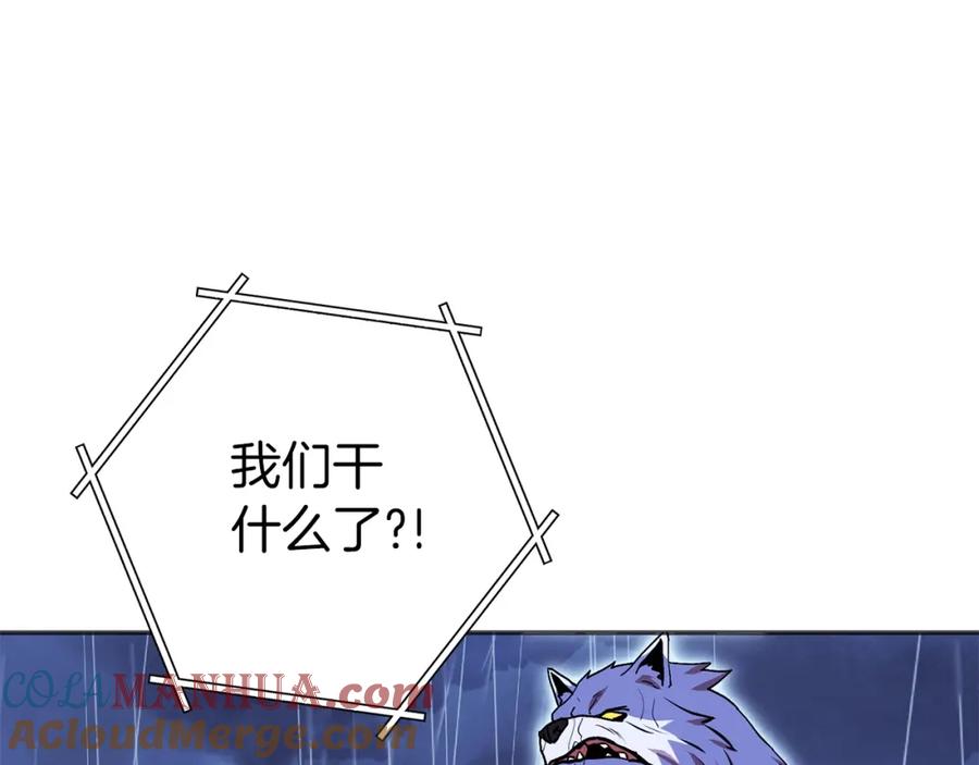 重启地下城 第148话 亡灵之塔 第61页