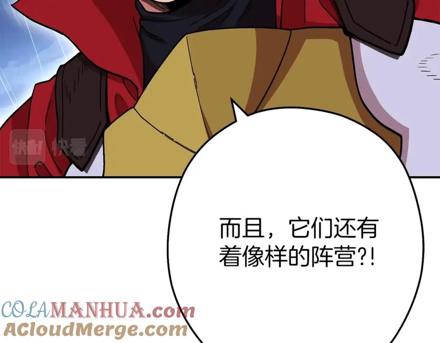 重启地下城 第148话 亡灵之塔 第205页