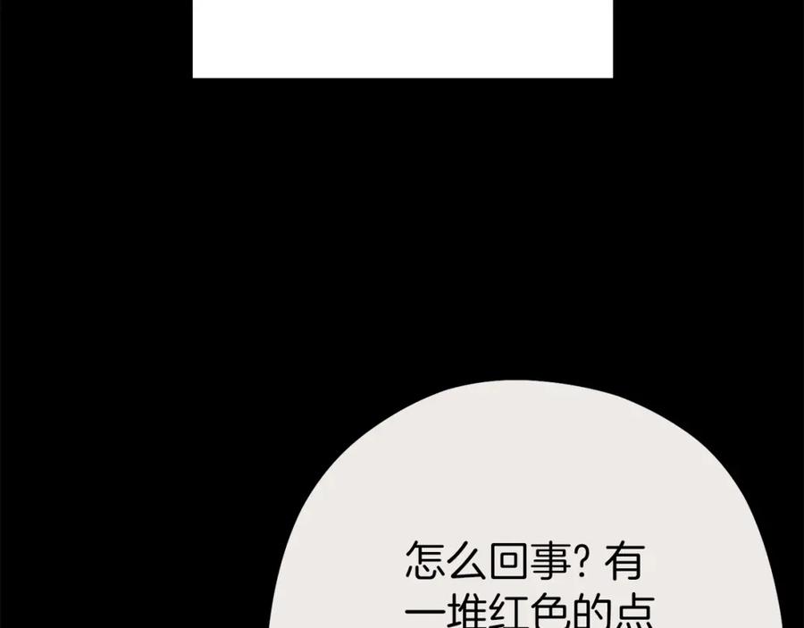 重启地下城 第148话 亡灵之塔 第7页