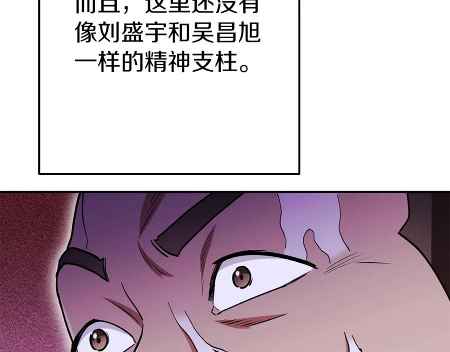 重启地下城 第148话 亡灵之塔 第194页