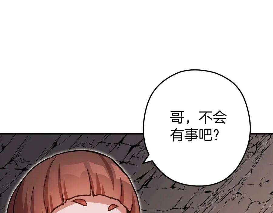 重启地下城 第148话 亡灵之塔 第36页