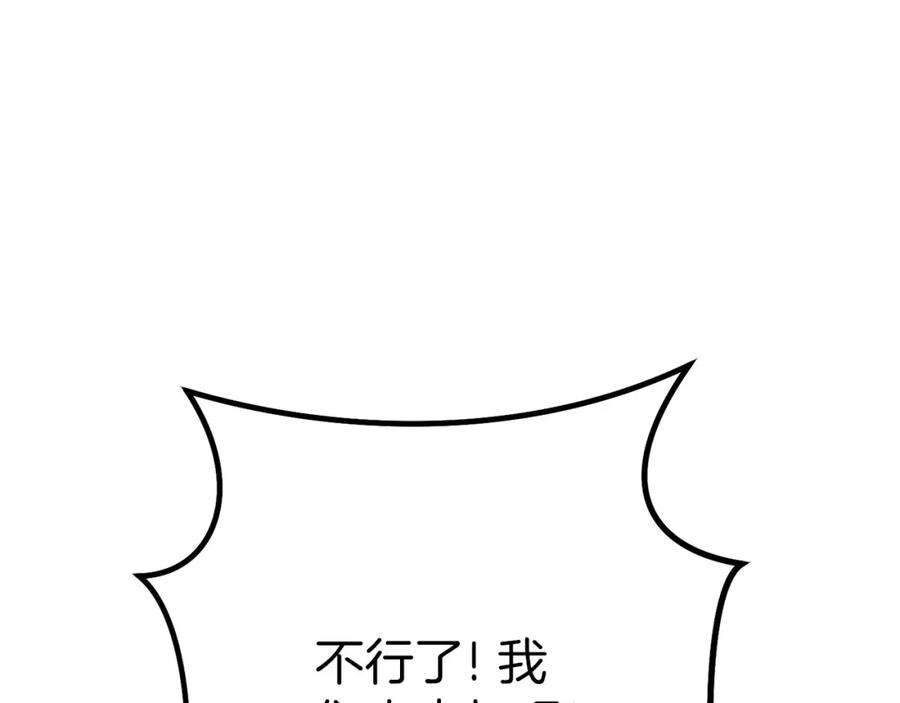 重启地下城 第148话 亡灵之塔 第172页