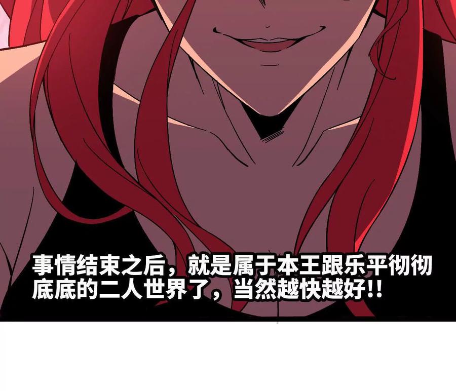 勇者X女魔王 152 不如直接点 第79页