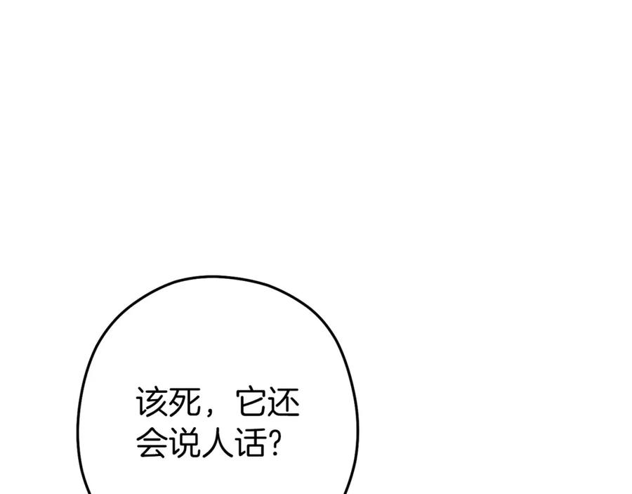 重启地下城 第148话 亡灵之塔 第203页