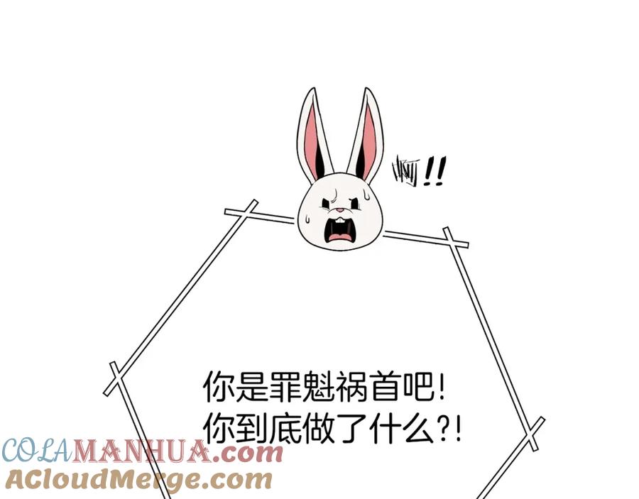 重启地下城 第148话 亡灵之塔 第57页