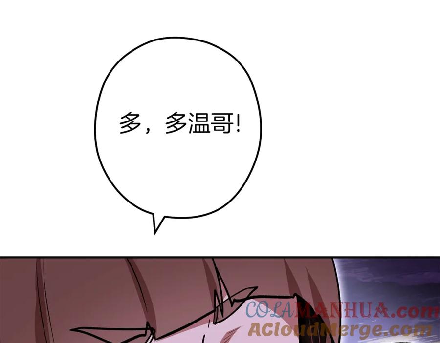 重启地下城 第148话 亡灵之塔 第225页