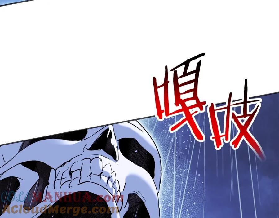 重启地下城 第148话 亡灵之塔 第49页
