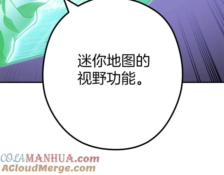 重启地下城 第148话 亡灵之塔 第237页