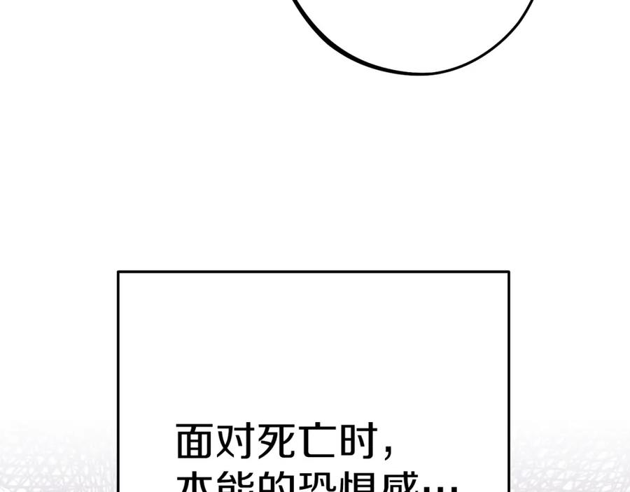 重启地下城 第148话 亡灵之塔 第132页