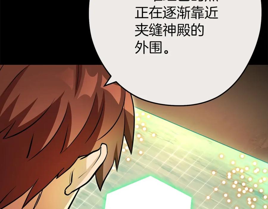 重启地下城 第148话 亡灵之塔 第8页