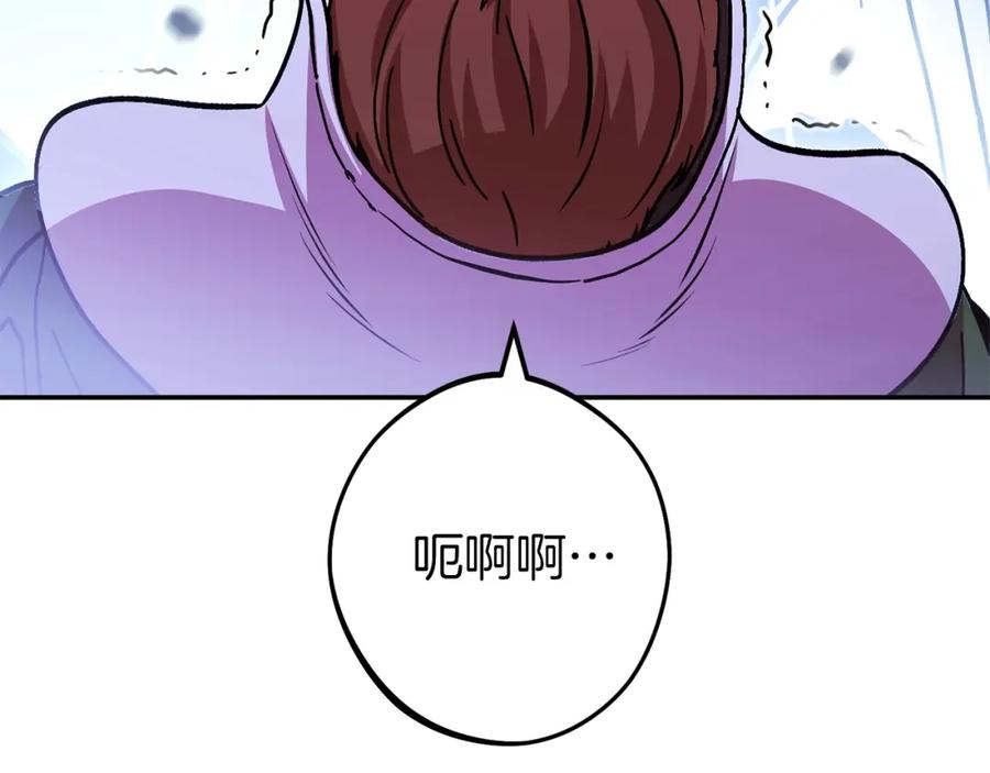 重启地下城 第148话 亡灵之塔 第219页