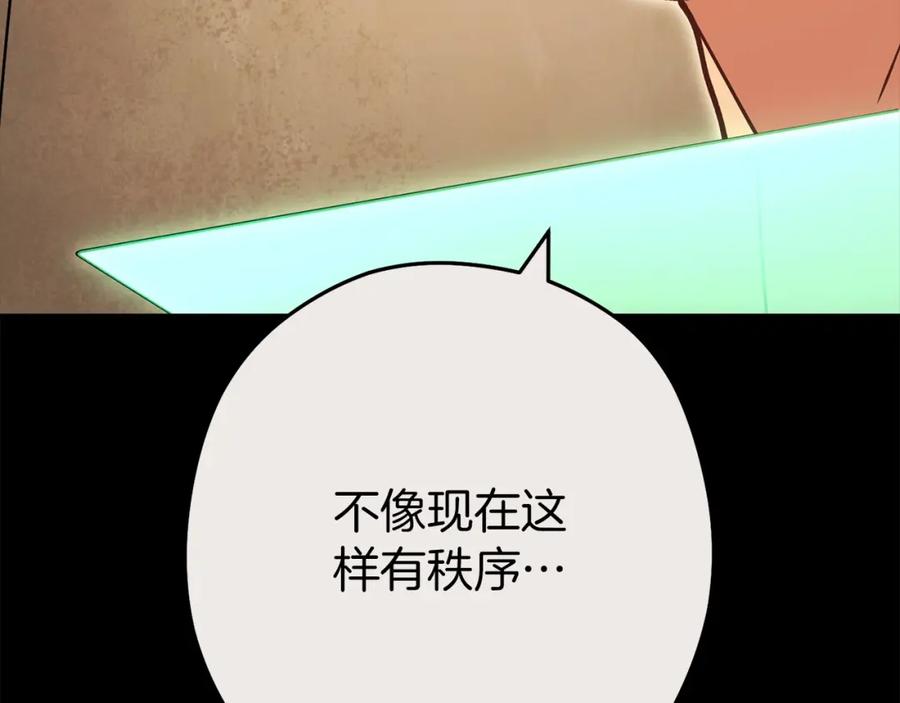 重启地下城 第148话 亡灵之塔 第14页