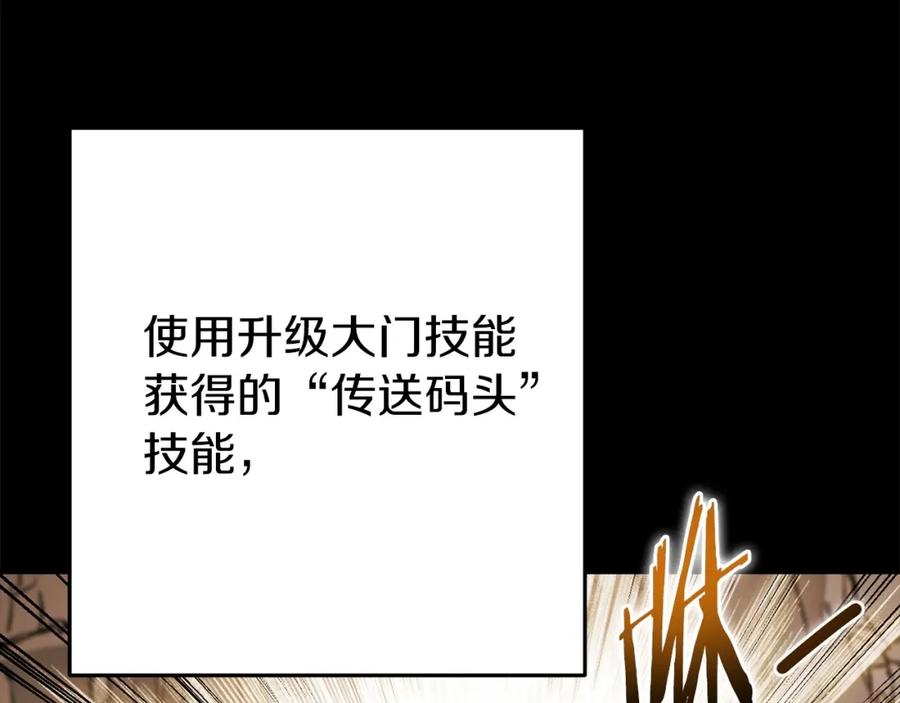 重启地下城 第148话 亡灵之塔 第19页