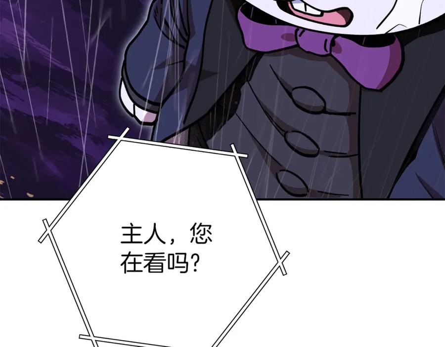 重启地下城 第148话 亡灵之塔 第67页