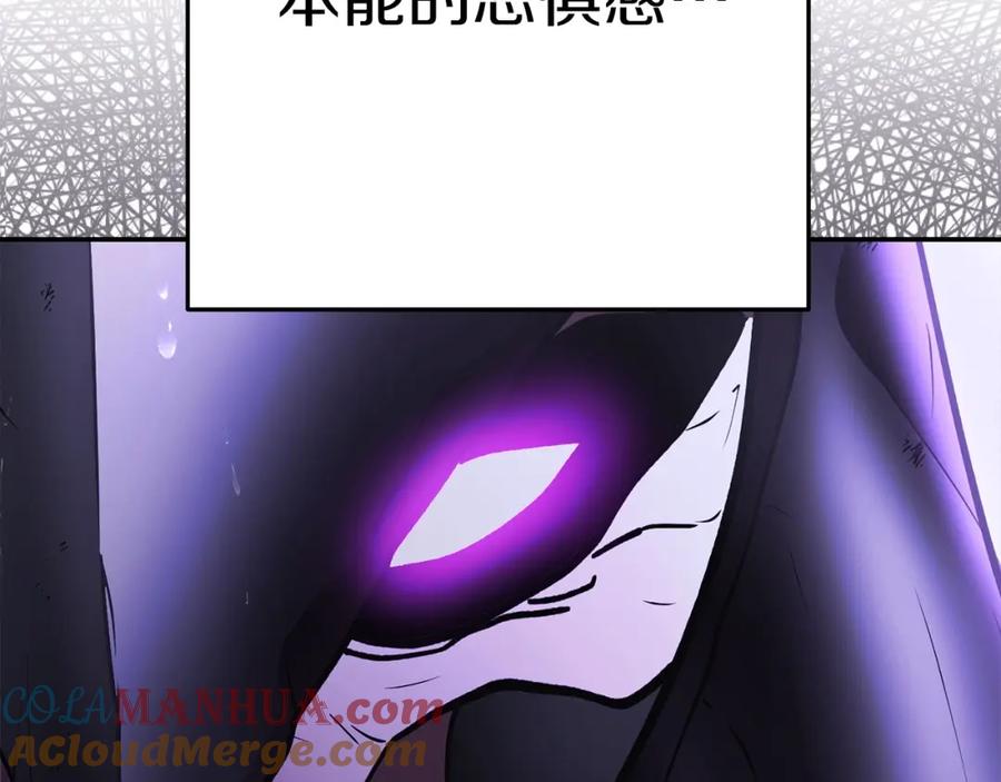 重启地下城 第148话 亡灵之塔 第133页
