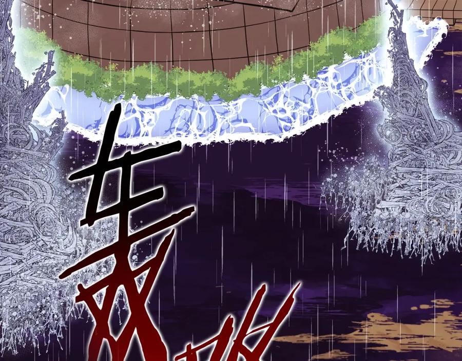 重启地下城 第148话 亡灵之塔 第78页