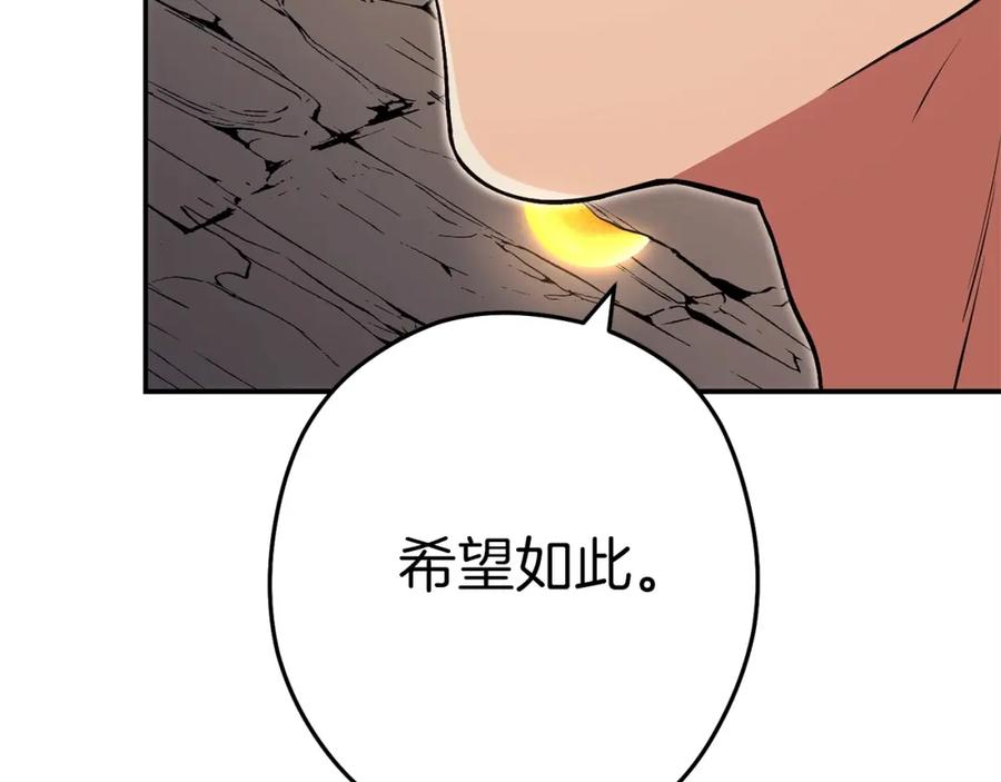 重启地下城 第148话 亡灵之塔 第40页