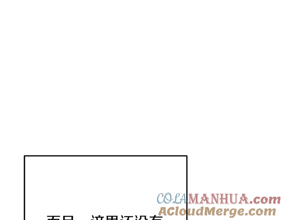 重启地下城 第148话 亡灵之塔 第193页