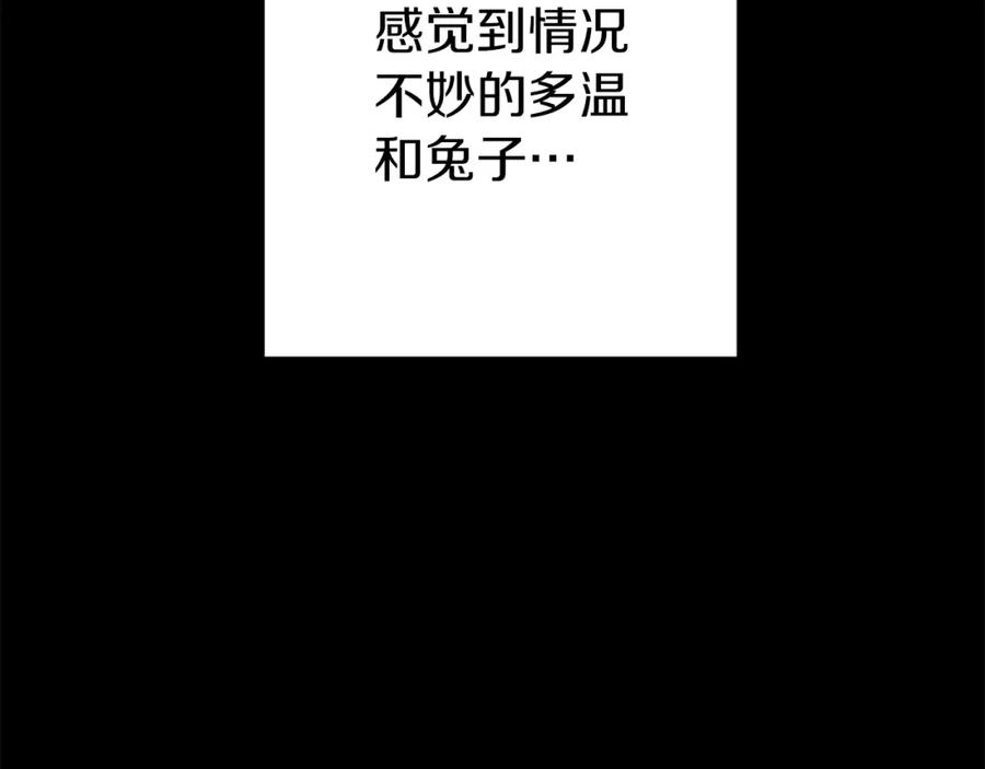 重启地下城 第148话 亡灵之塔 第18页