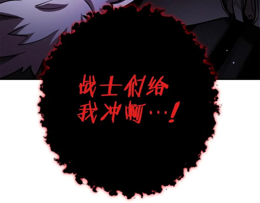 重启地下城 第148话 亡灵之塔 第200页