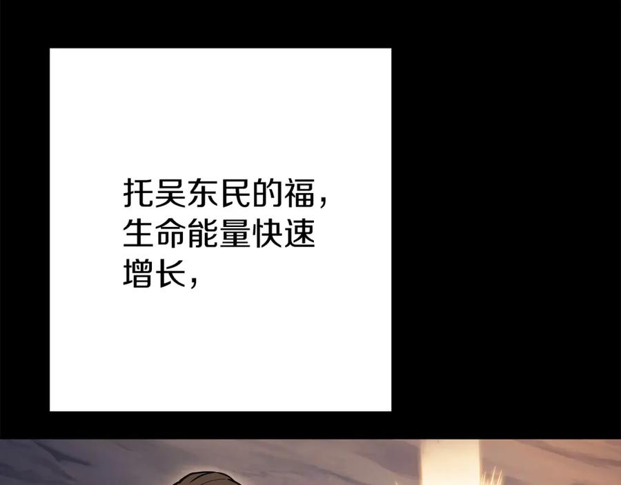重启地下城 第148话 亡灵之塔 第2页