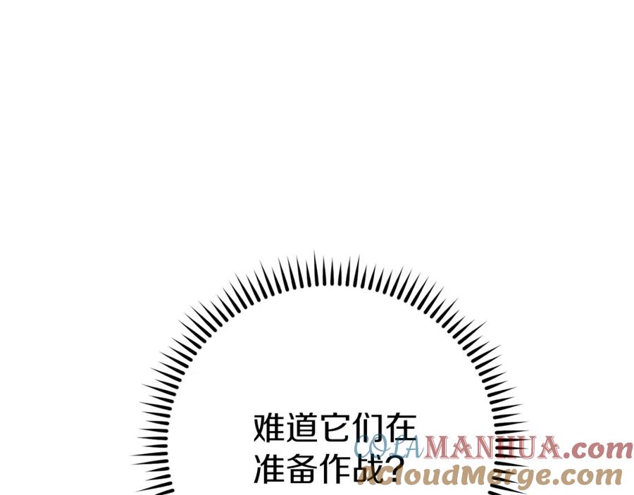重启地下城 第148话 亡灵之塔 第85页