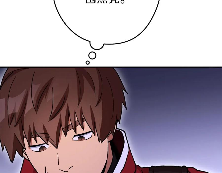 重启地下城 第148话 亡灵之塔 第91页