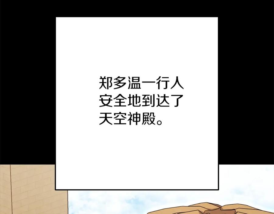 重启地下城 第148话 亡灵之塔 第4页