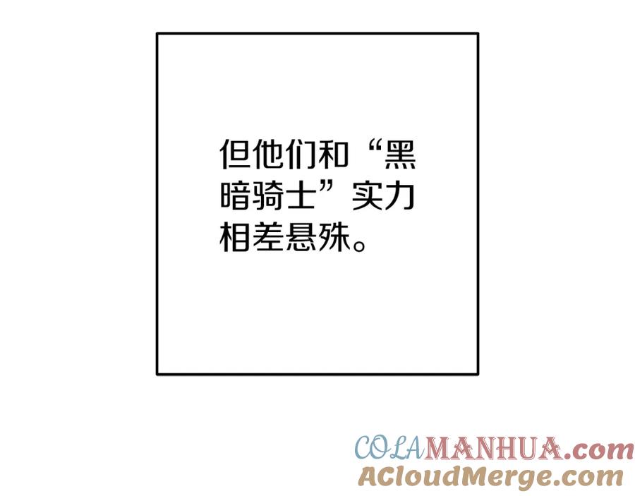 重启地下城 第148话 亡灵之塔 第189页