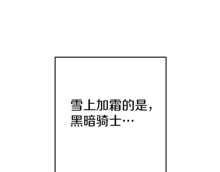 重启地下城 第148话 亡灵之塔 第196页