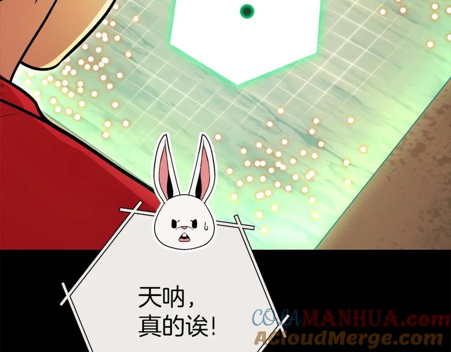 重启地下城 第148话 亡灵之塔 第9页