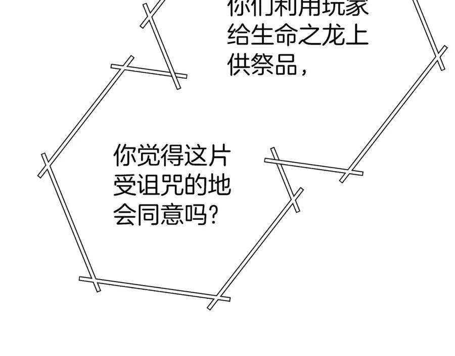 重启地下城 第148话 亡灵之塔 第63页
