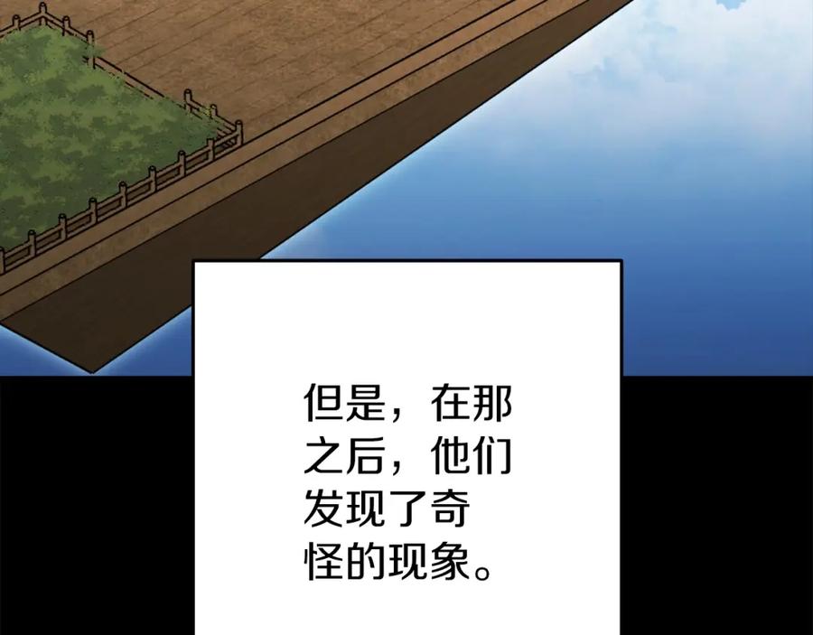 重启地下城 第148话 亡灵之塔 第6页