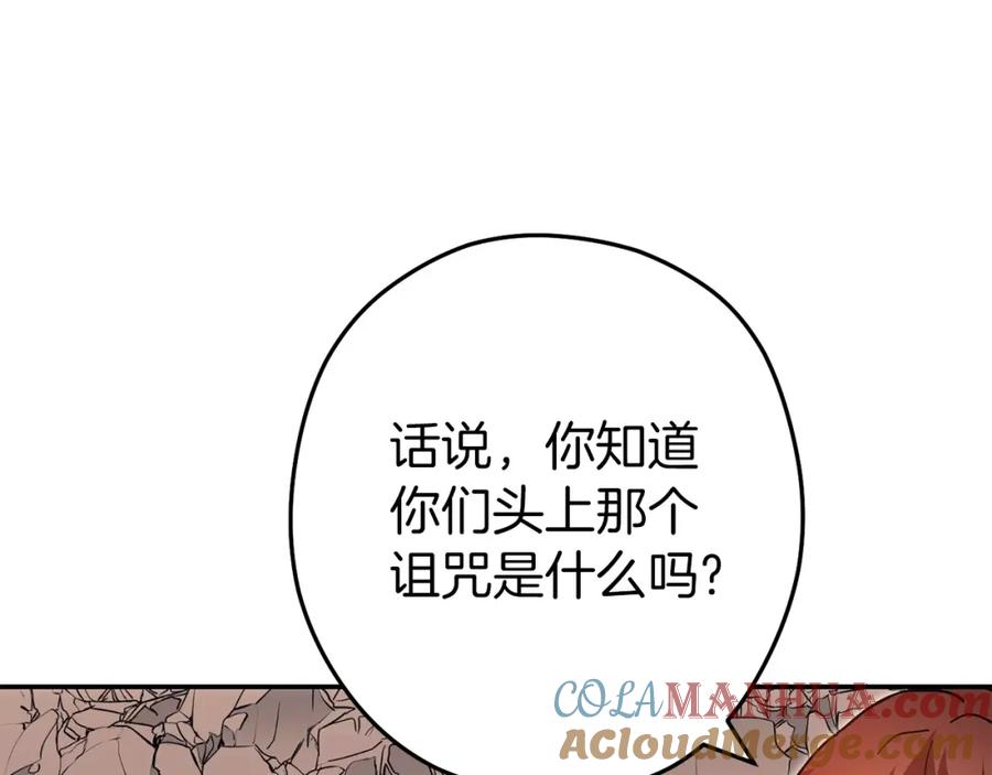 重启地下城 第148话 亡灵之塔 第33页