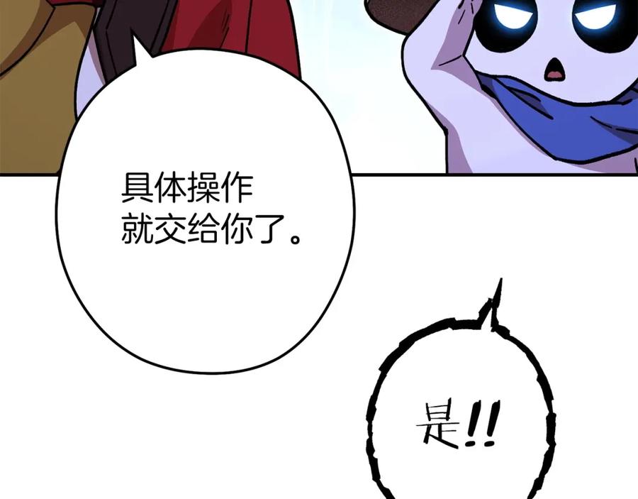 重启地下城 第148话 亡灵之塔 第231页