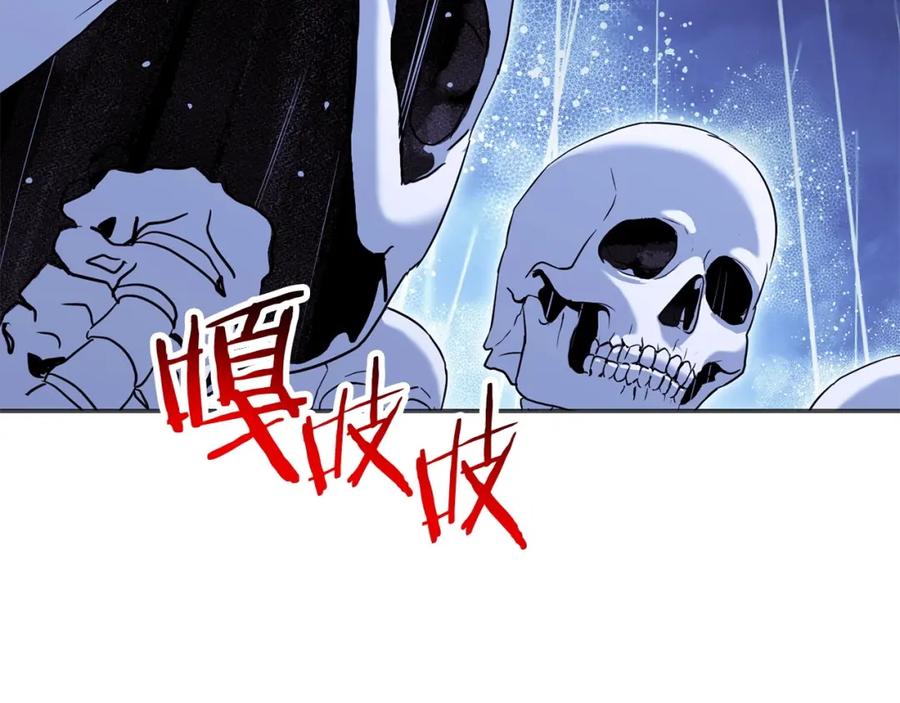 重启地下城 第148话 亡灵之塔 第50页