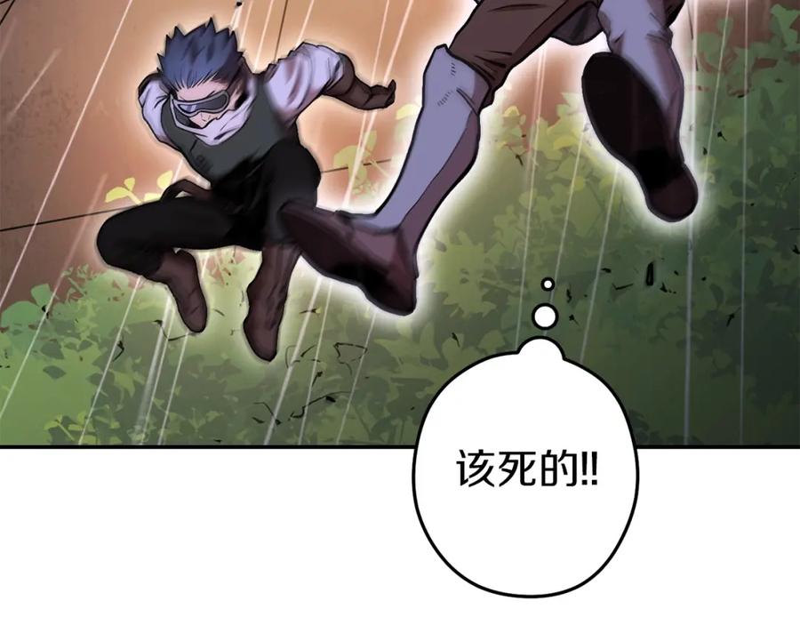 重启地下城 第148话 亡灵之塔 第179页