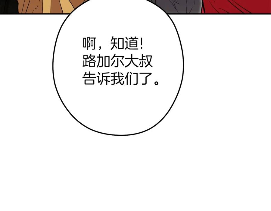 重启地下城 第148话 亡灵之塔 第35页
