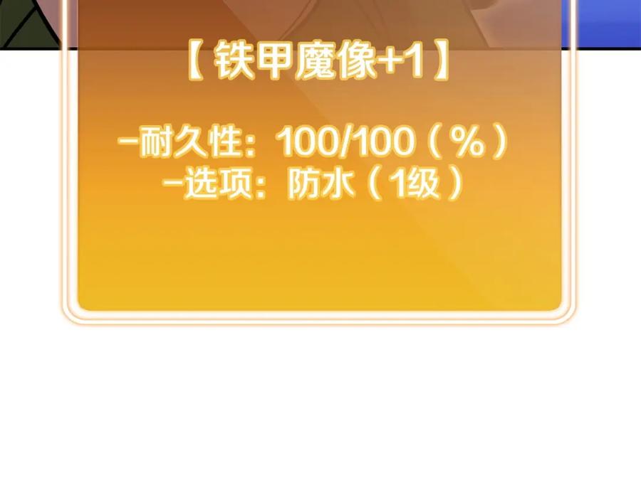 重启地下城 第148话 亡灵之塔 第224页