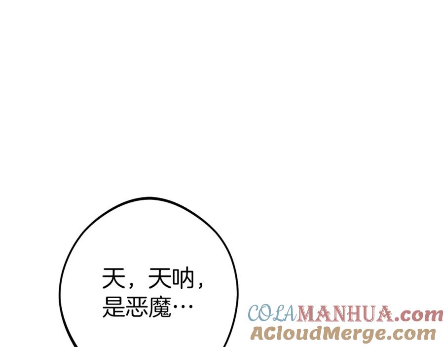 重启地下城 第148话 亡灵之塔 第129页