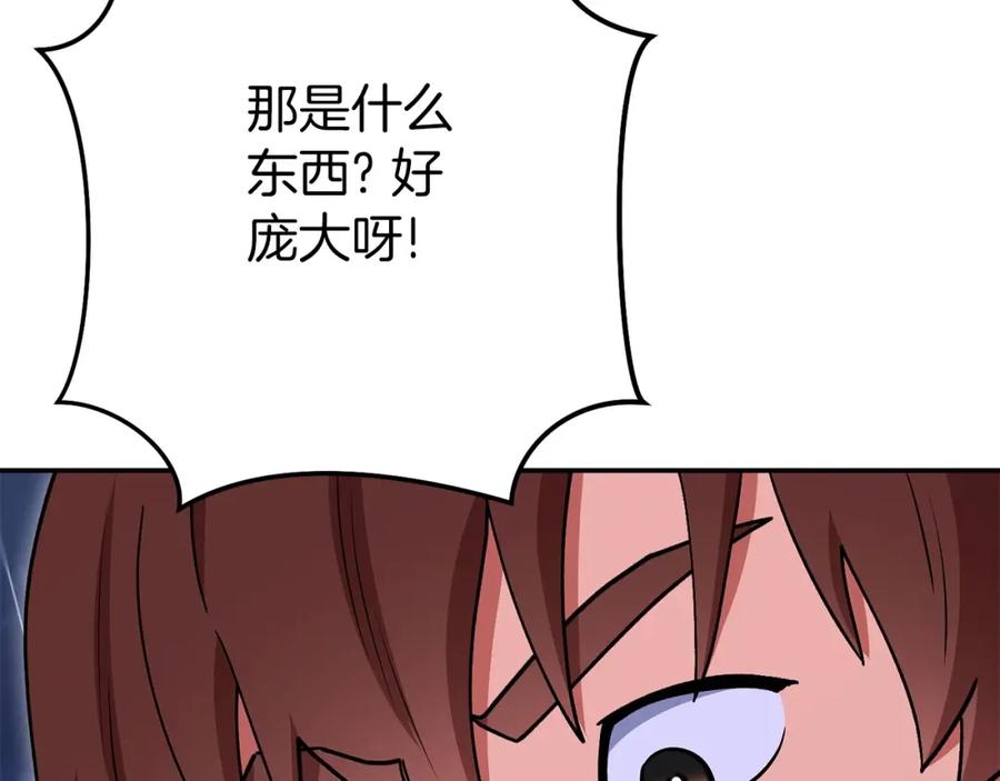 重启地下城 第148话 亡灵之塔 第120页