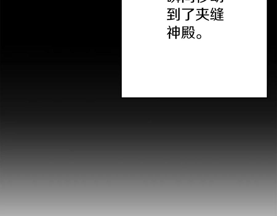 重启地下城 第148话 亡灵之塔 第22页